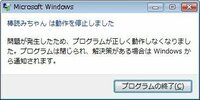 棒読みちゃんをインストールした後なにか喋らせようと思って あ 等の1文字や Yahoo 知恵袋