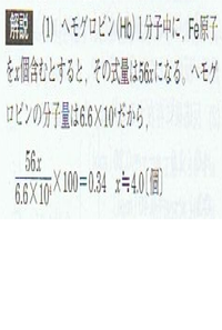 化学についての質問です問題集の解答にこのような記述がありまし Yahoo 知恵袋