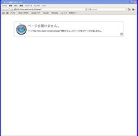 Pcでitunesを開くと Itunes Exeは 旧バージョンのwi Yahoo 知恵袋