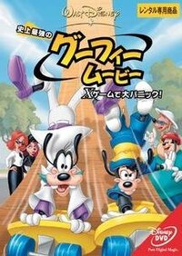 学校へ行こうの どこいくんですかゲームは 電車で移動してないですよね 大パニ Yahoo 知恵袋