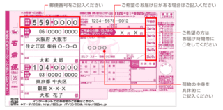 宅配での宛先の書き方 会社のａさんに物を送りたいのですが そ Yahoo 知恵袋