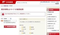 青二プロダクションのファンレター宛の住所を日本郵便やヤマト運輸の 検索で検索す Yahoo 知恵袋