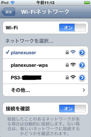 ｐｓ3の無線ｌａｎパスワードについて 僕はｐｓ3とipodtou Yahoo 知恵袋