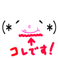 顔文字のパーツの事で Twitterでちょっと前に見た顔文字が Yahoo 知恵袋