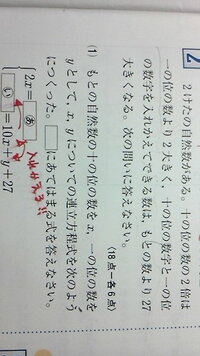 数学2桁の自然数があります この数の一の位の数と十のくらいの数の Yahoo 知恵袋