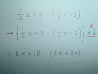 なぜ文字式の計算では分母ははらえないのか 今使用している中1数学 Yahoo 知恵袋