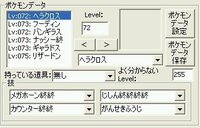 Gba版pokesavについて 最近ポケモンのファイアレッ Yahoo 知恵袋