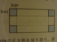 二次方程式を利用した図形問題についてです 図のように横の長さが縦 Yahoo 知恵袋