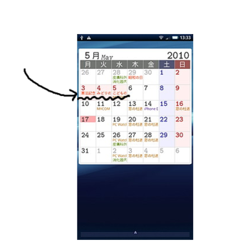 祝日の色を変更できるカレンダー スケジュールアプリを探しています 現在ジ Yahoo 知恵袋