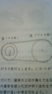 技術の自転車の動力伝達についての問題です 解説お願いします 歯車a Yahoo 知恵袋