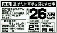 軍手を落とす仕事って何のためにあるのですか 非合法な取 Yahoo 知恵袋