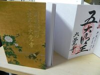 御朱印帳を購入した際に 御朱印も書いていただいたのですが 裏の1ペー Yahoo 知恵袋