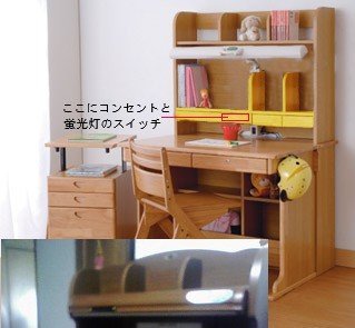 学習机の分解、リメイクについて教えてください - 私の学習机は写真の