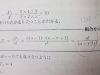 数学組み合わせの公式で ｎｃｒが ｎ ｒ ｒ 分のｎ になるプロセスが分かり Yahoo 知恵袋