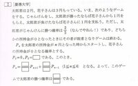 文系なんですけど三項間漸化式はできるようになったほうがいいですか 数学 Yahoo 知恵袋