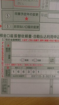 三井住友カードの変更届（個人用）について質問があります。 - 以前、... - Yahoo!知恵袋