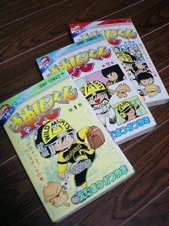 昔ジャンプで連載されていた「フォーエバー神児くん」(著/えだまつかつ