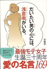 タッチ の南ちゃんは どうしてモテるんですか 漫画 タッチ Yahoo 知恵袋