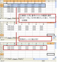 エクセルのvbaで 同じ値が連続したときに そこの行を丸ごと選択して別のシート Yahoo 知恵袋