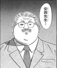 大喜利 絶対笑わしてくださいインタビュー24時 安西先生編 Yahoo 知恵袋