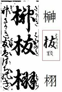 漢字に詳しい方にお聞きしたいのですが 人偏に兄と書いて何と読むのでしょうか ち Yahoo 知恵袋