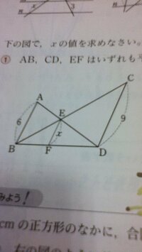 数学の問題です AB、CD、EFはいずれも平行
Xの値を求めなさい