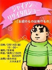 ジャイアンの歌を軍事利用 ジャイアンの歌って 凄まじい威力があ Yahoo 知恵袋