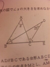 中2数学の角度の求め方について質問です 25 以外全く角度がわかりませんど Yahoo 知恵袋