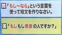 クイズ もし なら で面白い例文ができるかな 回答例は Yahoo 知恵袋
