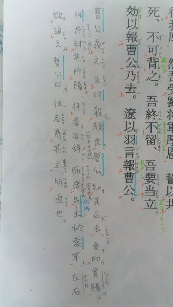 古典について質問です。【三国志しょく書関羽】の日本語訳(現代語訳)が分からない... - Yahoo!知恵袋