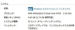 Windows7の32bitを使用しています メモリを4gb載せているのですが Yahoo 知恵袋