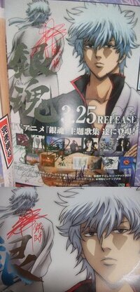 銀魂 銀魂の声優さんにあだ名をつけるなら 何にしますか 私が考え Yahoo 知恵袋