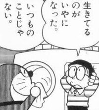 ドラえもんの作中で金的ネタをやったことってありましたか 原作では秘 Yahoo 知恵袋
