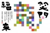 年賀状のサイズは何対何ですか 年賀はがきの比率は １対１ ４８ですその Yahoo 知恵袋