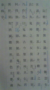 漢文です 口語訳文法等おねがいします捜神記にて 予章新喩県 女亦得飛去 Yahoo 知恵袋