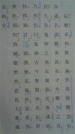 捜神記 無鬼論 の訳を教えてください 阮瞻は 平素から Yahoo 知恵袋