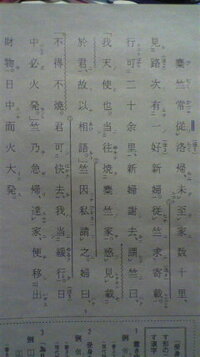 捜神記の訳を教えてくださいm M 糜竺 びじく がいつもの Yahoo 知恵袋