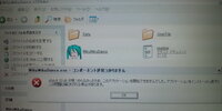 Mmd ６４bit を開いたら サイドバイサイド構成が正しくないため Yahoo 知恵袋