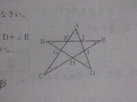 数学の問題です 内角の和が外角の和の3倍である多角形は何角形か 内角の和が2 Yahoo 知恵袋