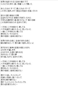 創作のミクエリオンの完璧な歌詞をください 結構頑張ったのですが 漢字が打 Yahoo 知恵袋