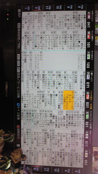 テレビの時間詳細録画予約の削除方法。HITACHIWOOOL22-H