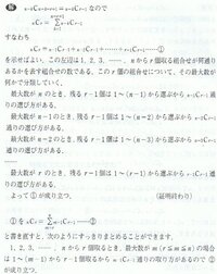 確率の質問 異なるn個の中からr個取る組の総数をncrとする た Yahoo 知恵袋