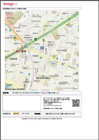 地図を小さく印刷する方法 自宅付近の地図を印刷して書類に貼ろう Yahoo 知恵袋