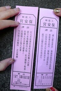 中国語のおみくじの翻訳をお願いします 台北の龍山寺でおみくじを Yahoo 知恵袋