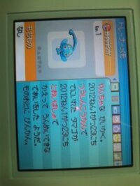 ポケモンgtsで流れてきた外国産マナフィについてこの画像のマナフィは正規品だと Yahoo 知恵袋