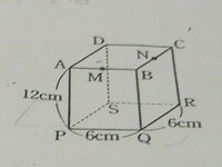 数学立体の切断と三平方の定理の問題 誰かこの問題を解いてくれませんか 図の Yahoo 知恵袋