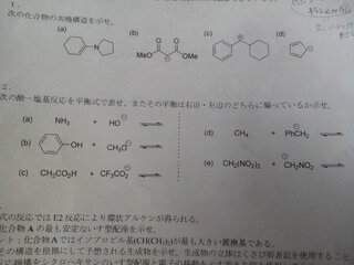 大学で有機化学を勉強しています この問題はどのように考えればいいので Yahoo 知恵袋