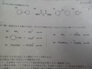 大学で有機化学を勉強しています この問題はどのように考えればいいので Yahoo 知恵袋