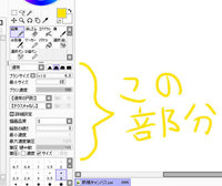 Saiのペン設定について ニコニコ動画の生主さんのお絵かき枠で Yahoo 知恵袋