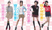 新ニコモの小山内花凛 C 小林玲美 C 三上朱里 C の中で私立中学校に通っ Yahoo 知恵袋